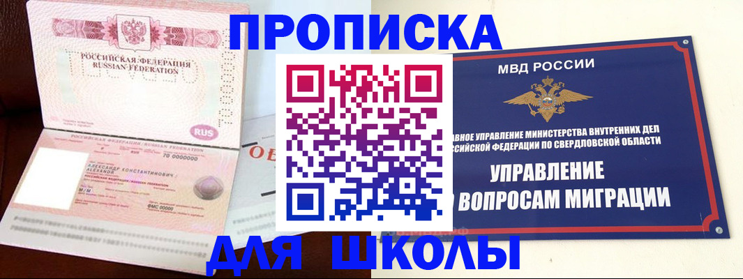 временная регистрация собственник в Нефтеюганске