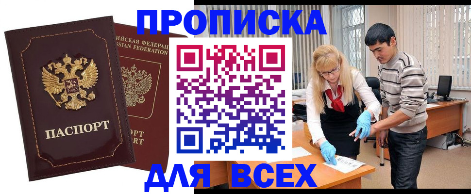 временная регистрация недорого в Нефтеюганске