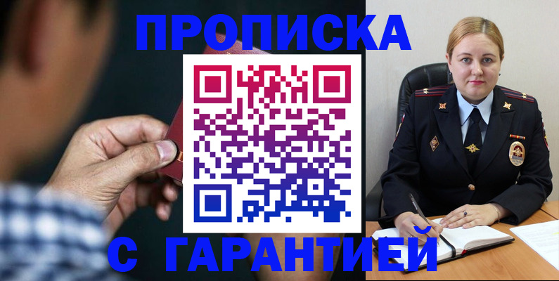 прописка для военкомата в Нефтеюганске