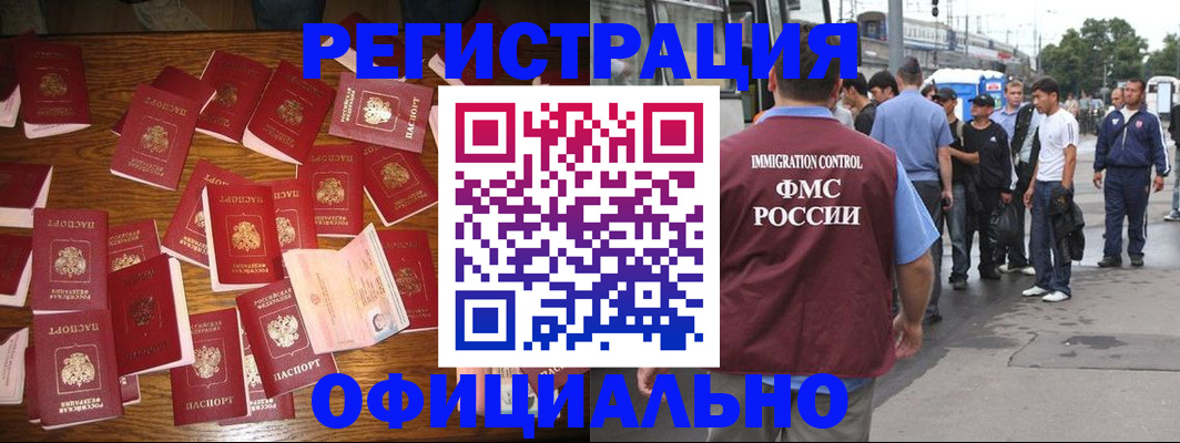 прописка штамп в Нефтеюганске