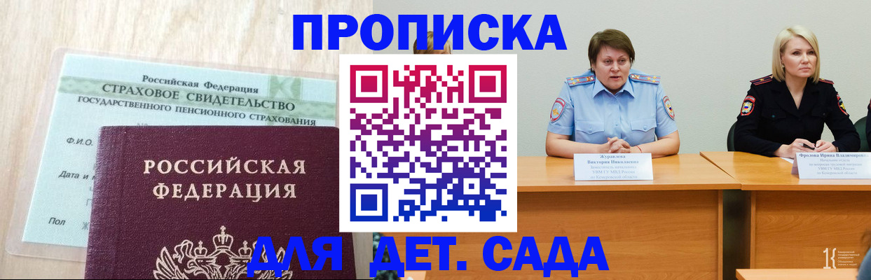 временная прописка в Нефтеюганске