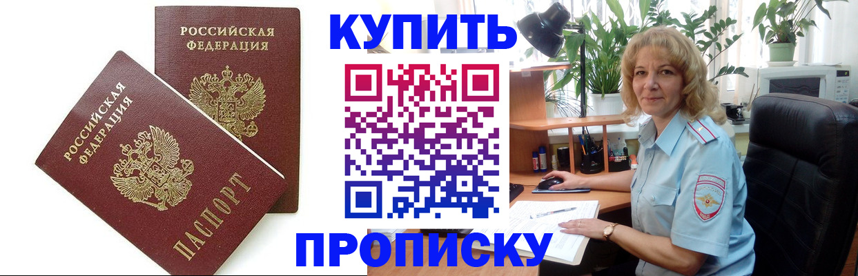 прописка гарантия в Нефтеюганске